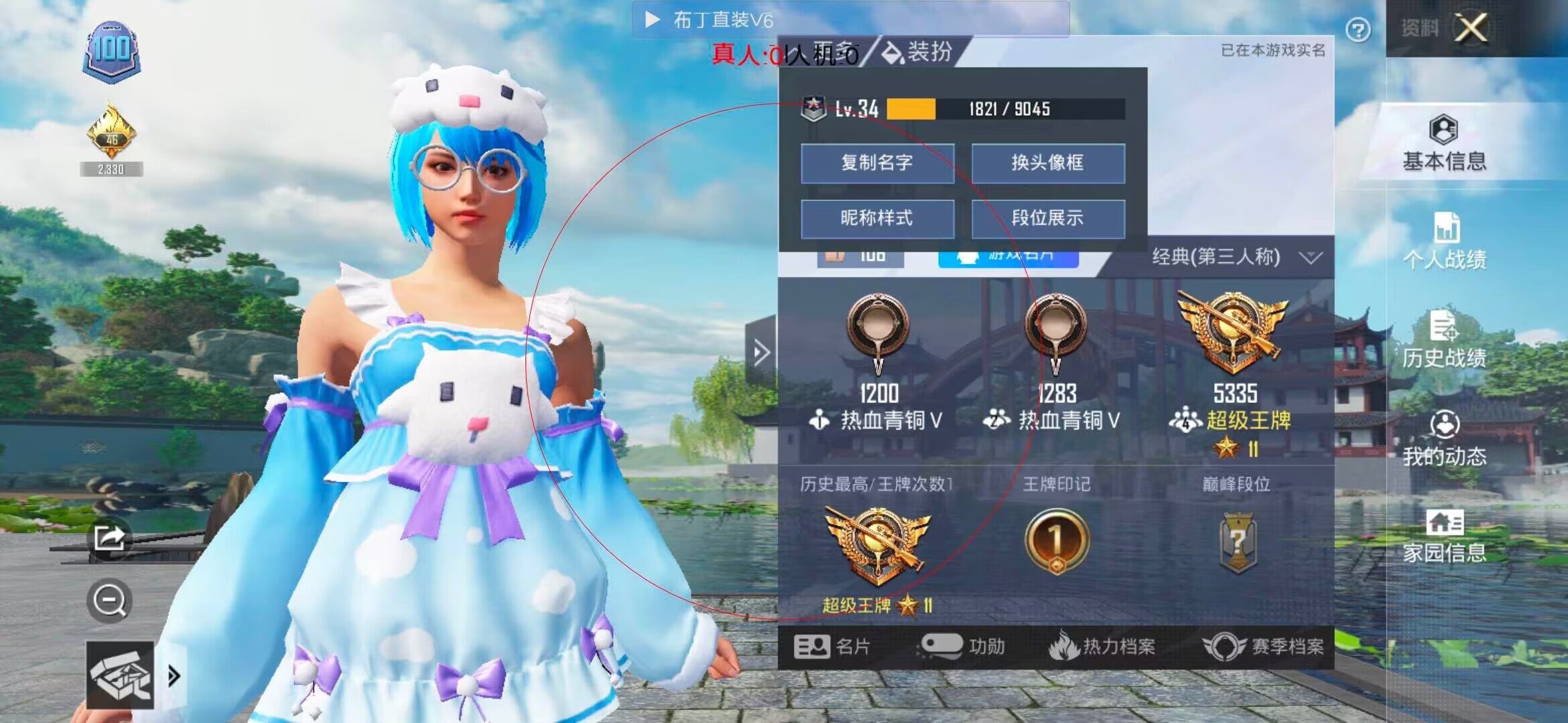 和平精英布丁直装透视 - ��׿���ƽ��Ӣ�������辅助预览图