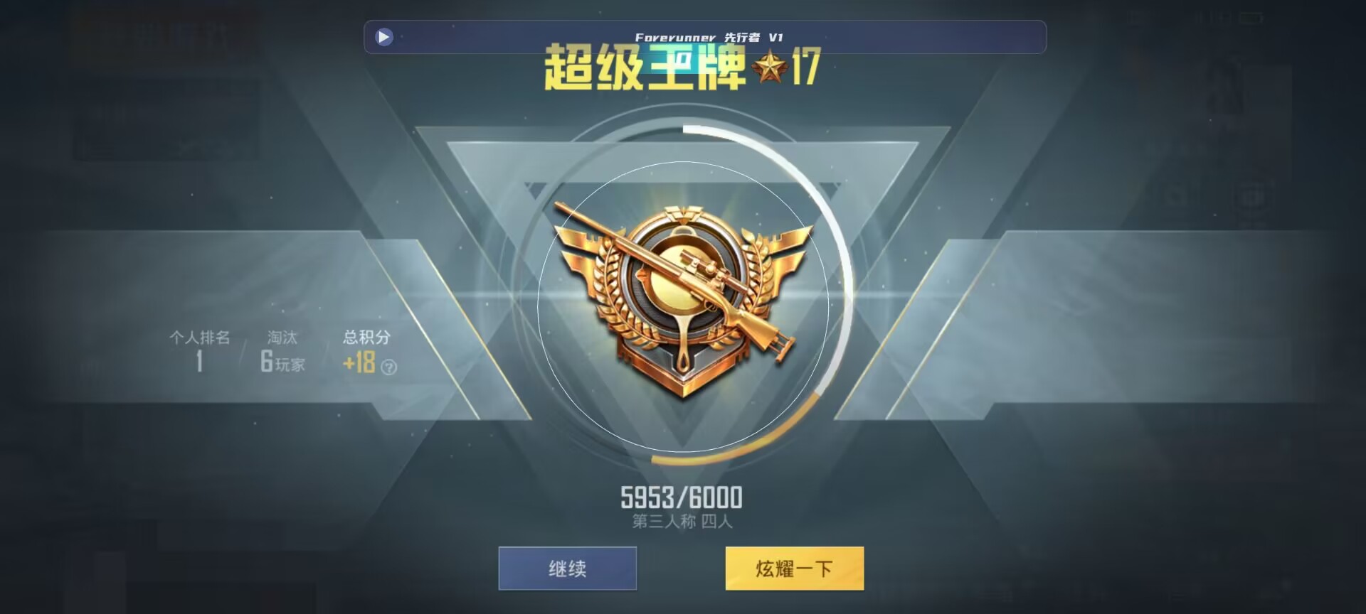和平精英鸡腿辅助自瞄 - ��׿���ƽ��Ӣ�������辅助预览图